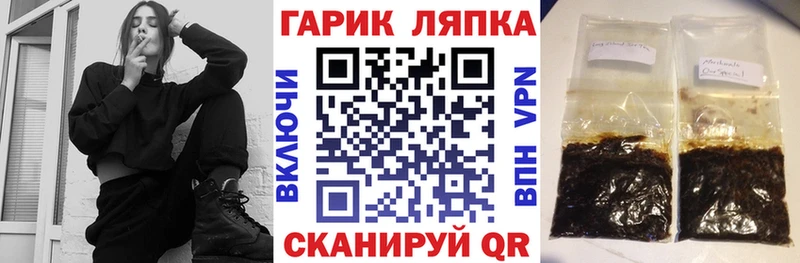ГАШИШ Ice-O-Lator  маркетплейс формула  Юхнов 