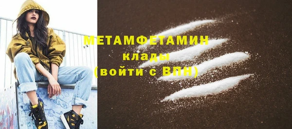 молекула духа Бородино