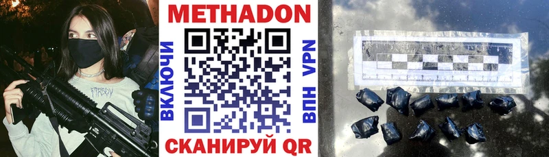 где можно купить   Юхнов  МЕТАДОН VHQ 